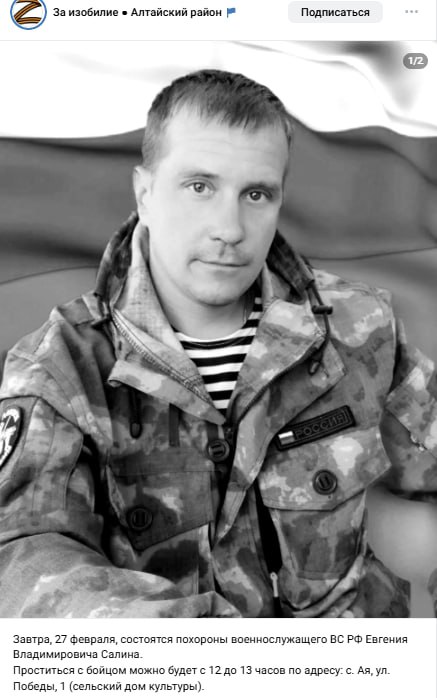 Салин Евгений Владимирович