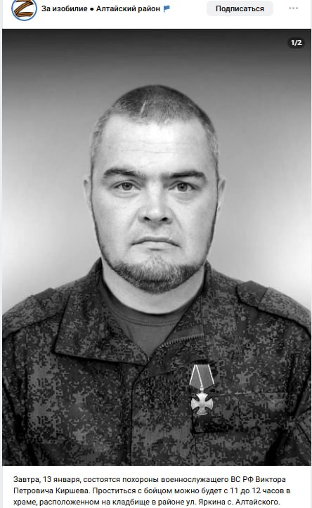 Киршев Виктор Петрович