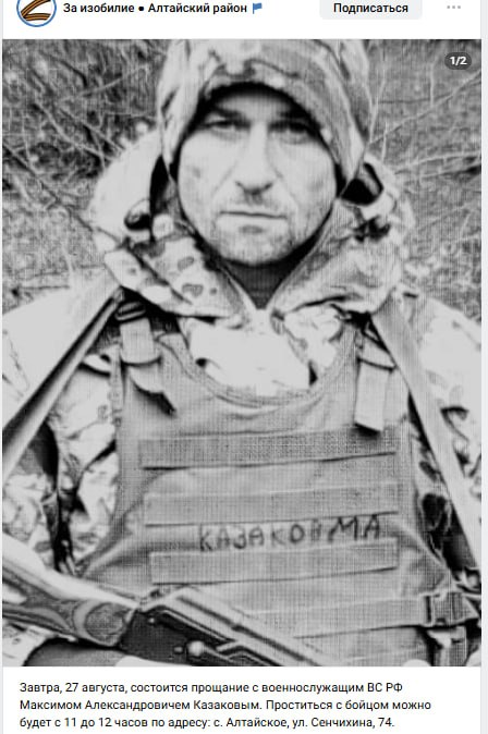 Казаков Максим Александрович