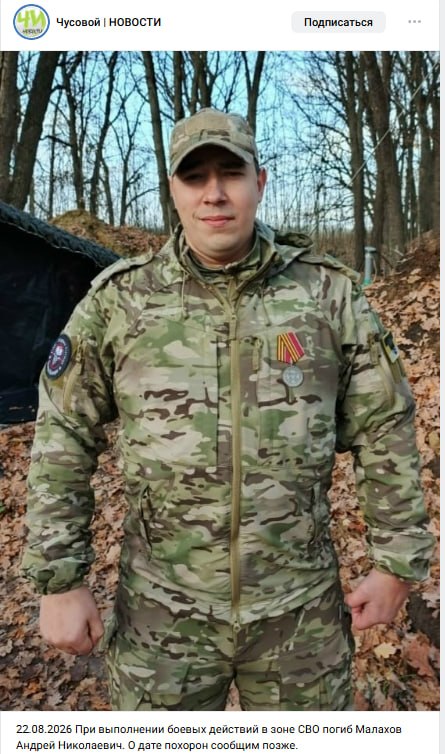 Малахов Андрей Николаевич