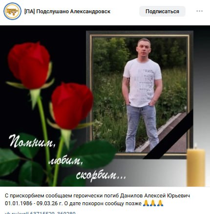 Данилов Алексей Юрьевич