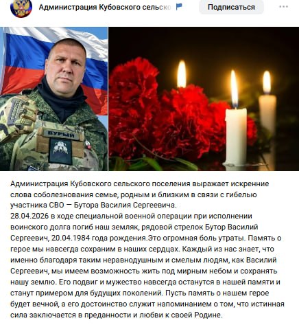 Бутор Василий Сергеевич