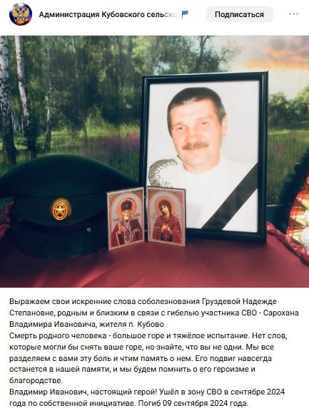 Сарохан Владимир Иванович