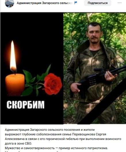 Перевощиков Сергей Алексеевич