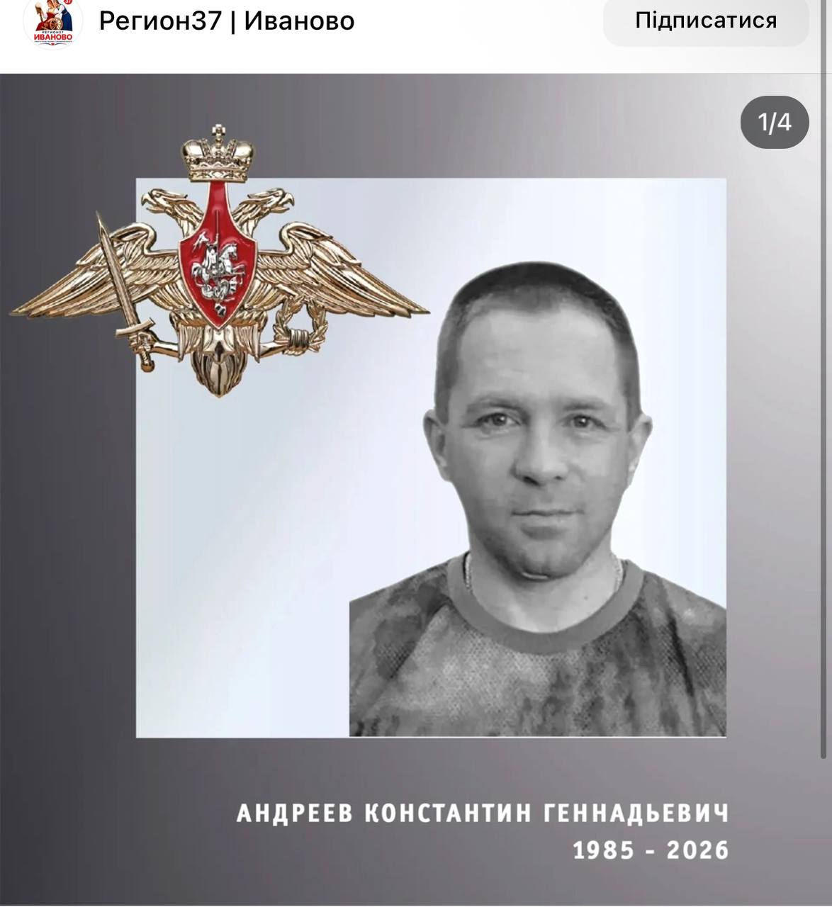 Andreev Konstantin Gennadevich