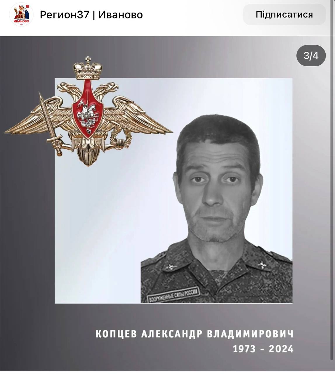 Koptsev Aleksandr Vladimirovich