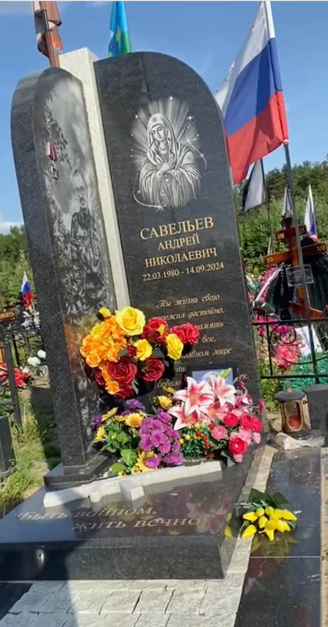 Savelev Andrey Nikolaevich