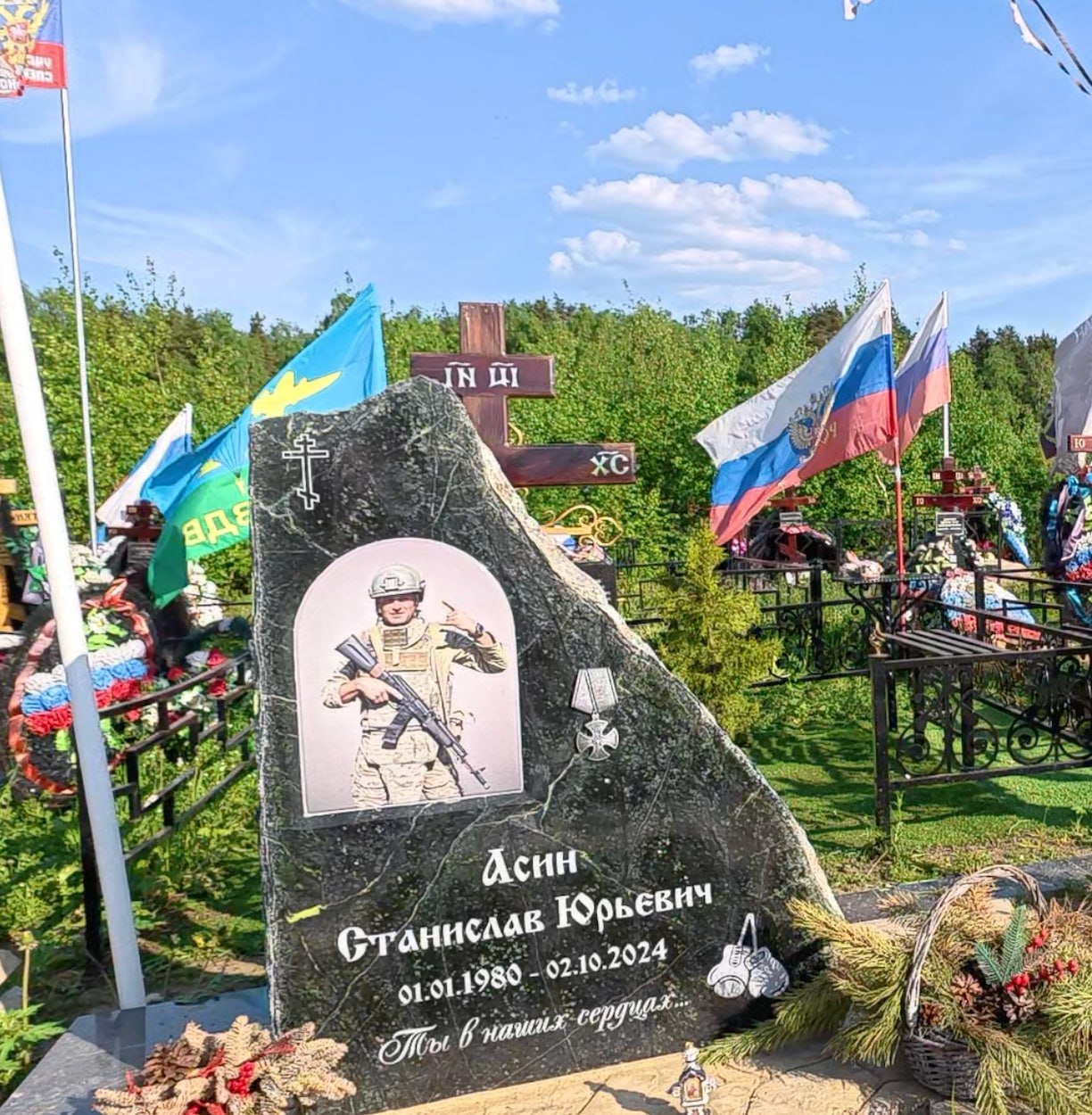Asin Stanislav Yurevich