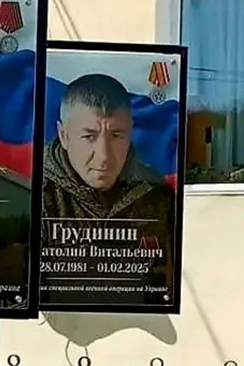 Grudinin Anatoliy Vitalevich