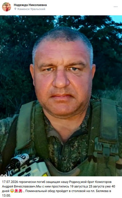 Komogorov Andrey Vyacheslavovich