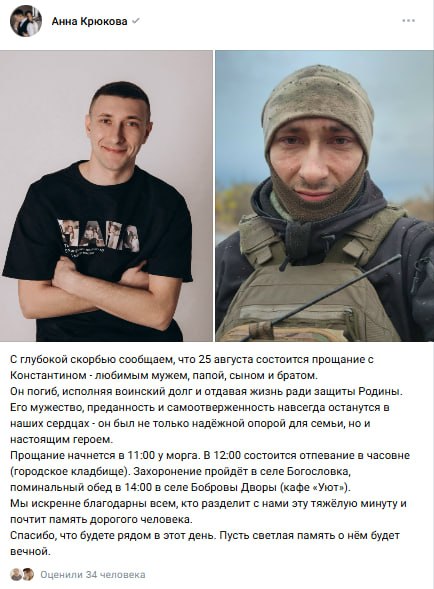 Kryukov Konstantin Aleksandrovich