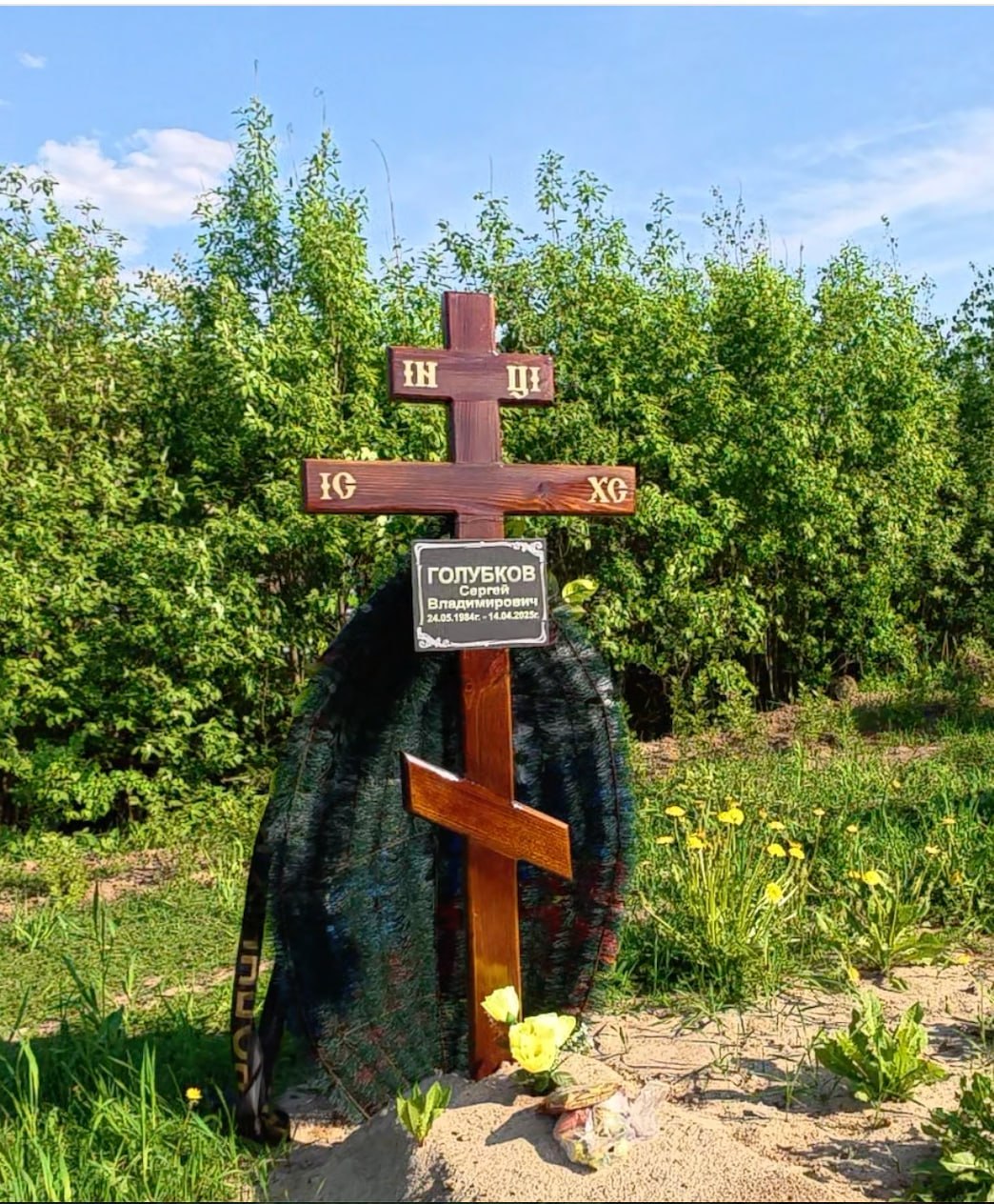 Golubkov Sergey Vladimirovich