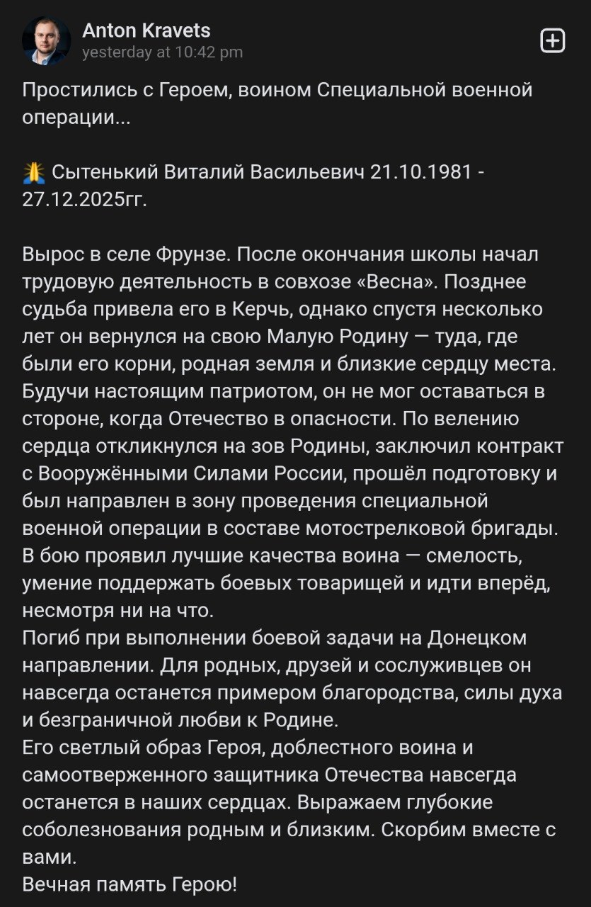 Sytenkiy Vitaliy Vasilevich