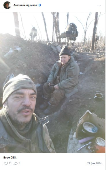 Arkhipov Anatoliy Aleksandrovich