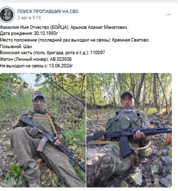 Arynov Azamat Manatovich