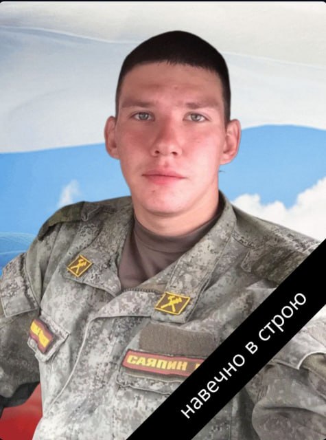 Sayapin Egor Igorevich