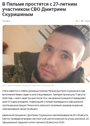 Skurishin Dmitriy Nikolaevich