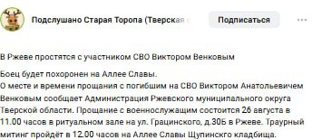 Venkov Viktor Anatolevich
