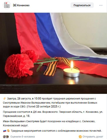 Smotryaev Ivan Valerevich