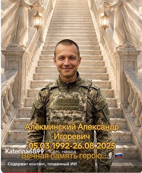 Alekminskiy Aleksandr Igorevich