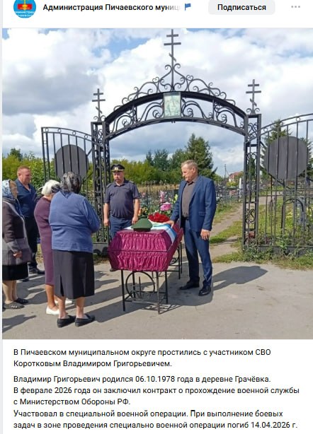 Коротков Владимир Григорьевич