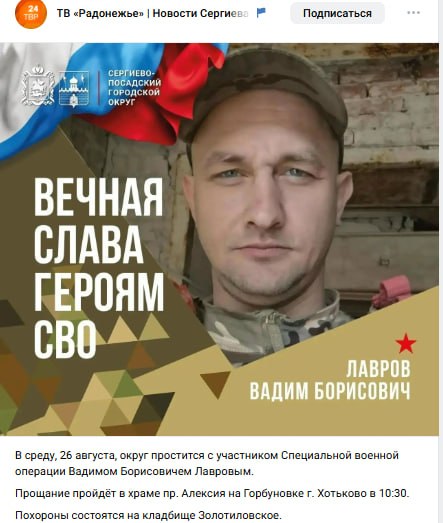 Лавров Вадим Борисович