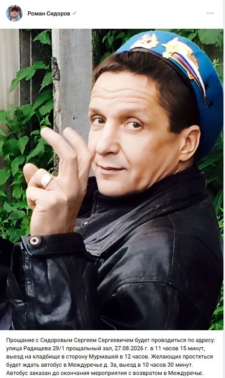 Сидоров Сергей Сергеевич