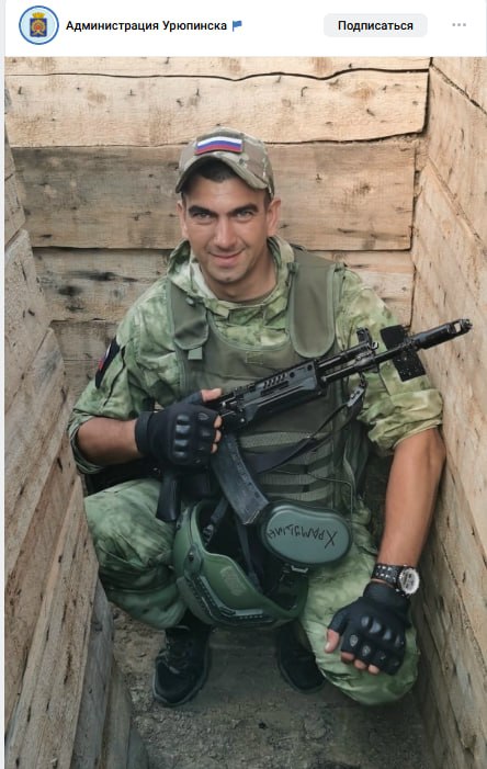 Храмушин Вячеслав Владимирович