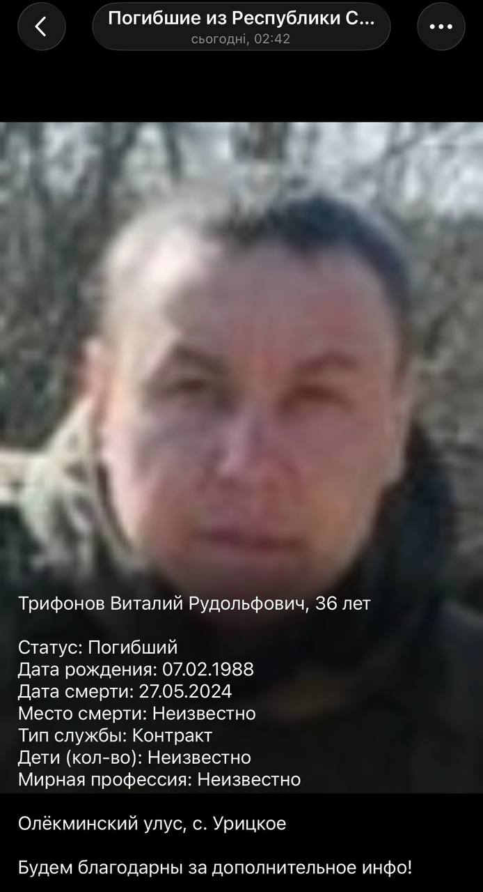 Trifonov Vitaliy Rudolfovich