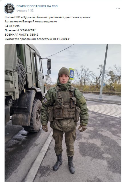 Astashkevich Valeriy Aleksandrovich