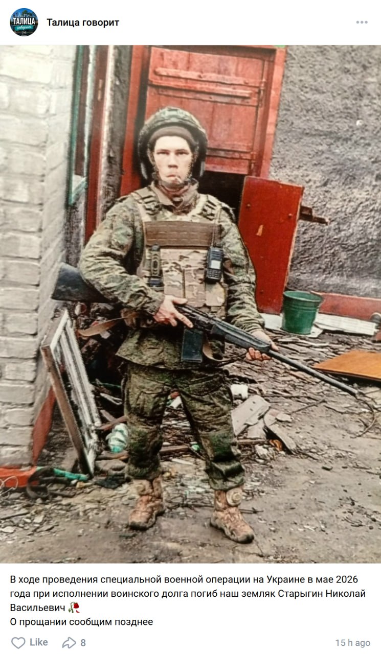Starygin Nikolay Vasilevich