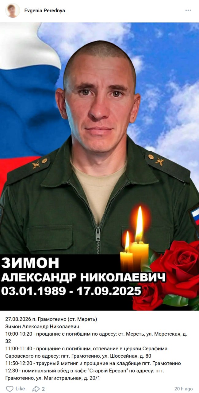 Zimon Aleksandr Nikolaevich