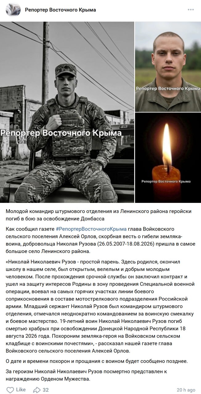 Ruzov Nikolay Nikolaevich
