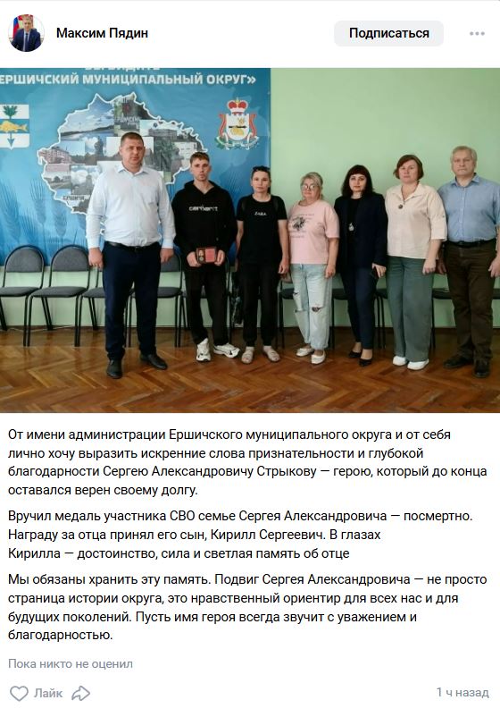 Стрыков Сергей Александрович