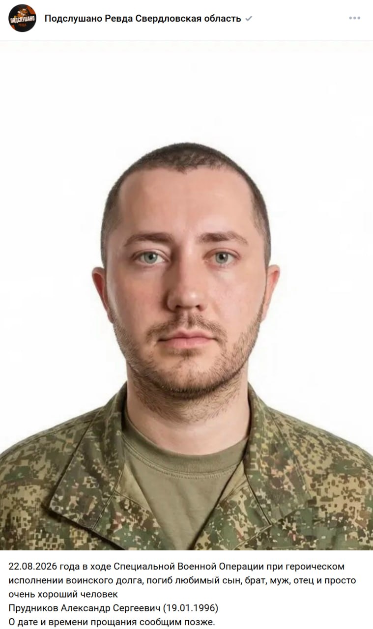 Prudnikov Aleksandr Sergeevvich