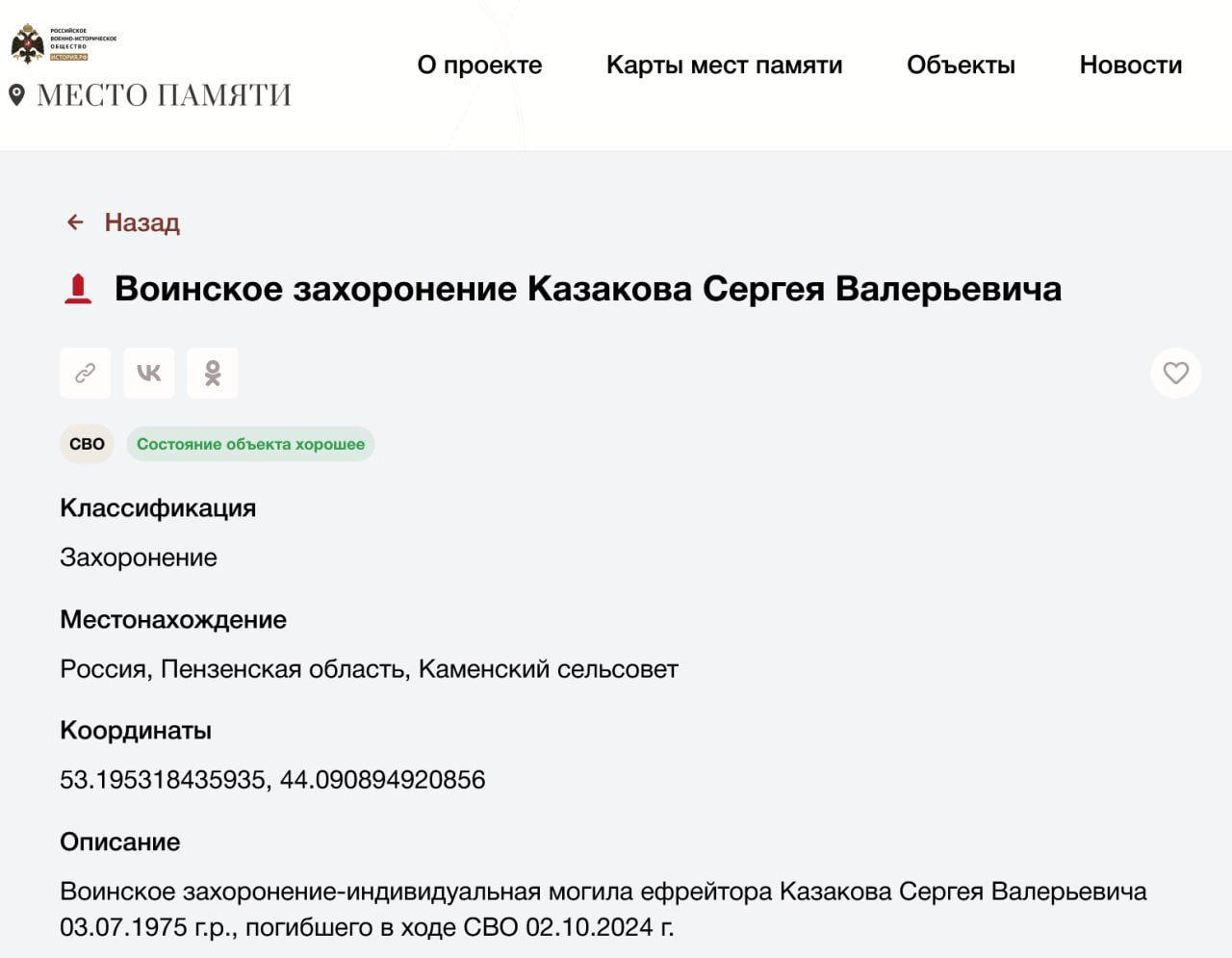 Казаков Сергей Валерьевич