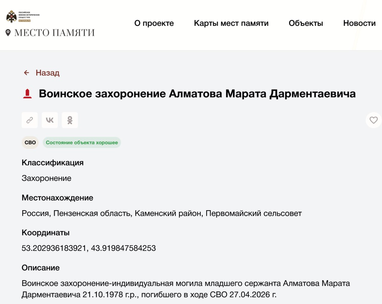 Алматов Марат Дарментаевич