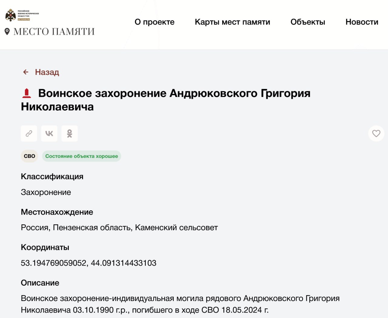 Андрюковский Григорий Николаевич