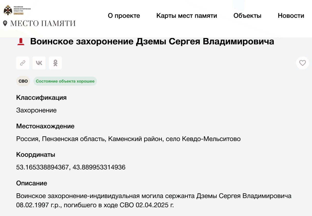 Дзема Сергей Владимирович