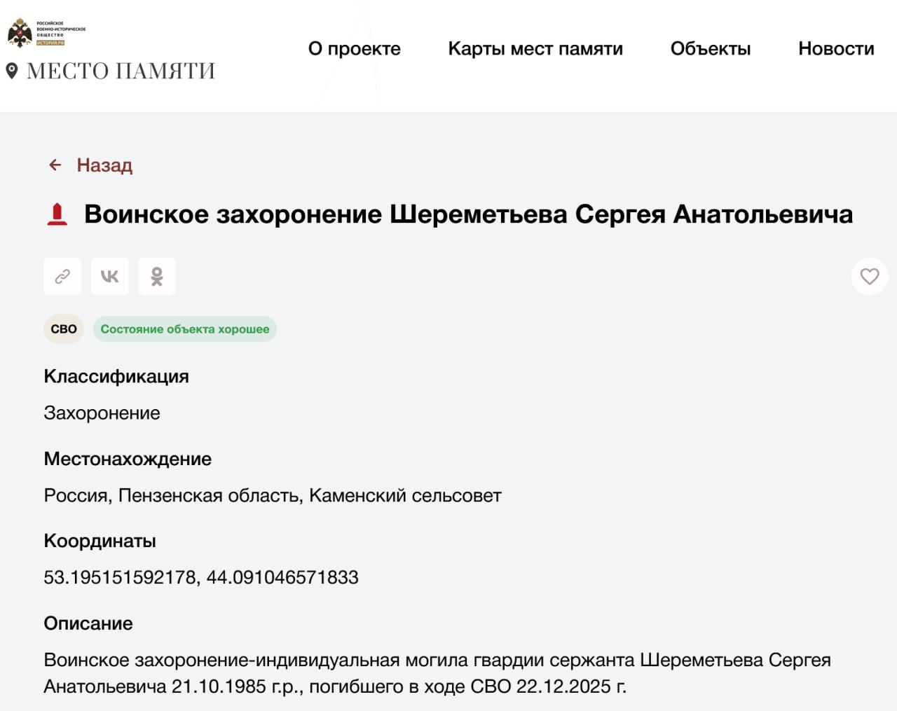 Шереметьев Сергей Анатольевич