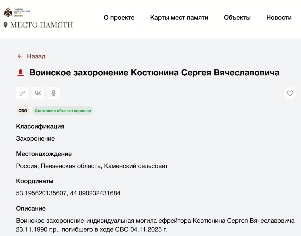 Костюнин Сергей Вячеславович