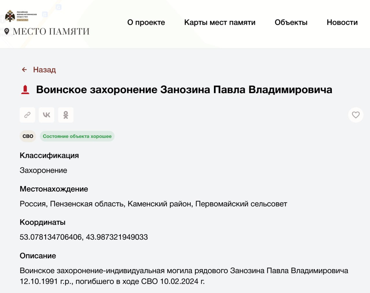 Занозин Павел Владимирович