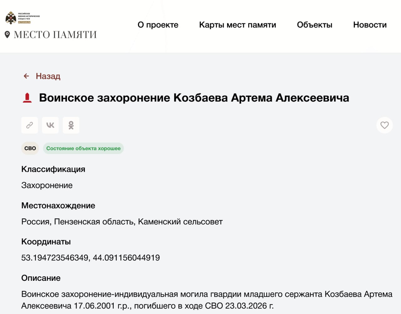 Козбаев Артем Алексеевич