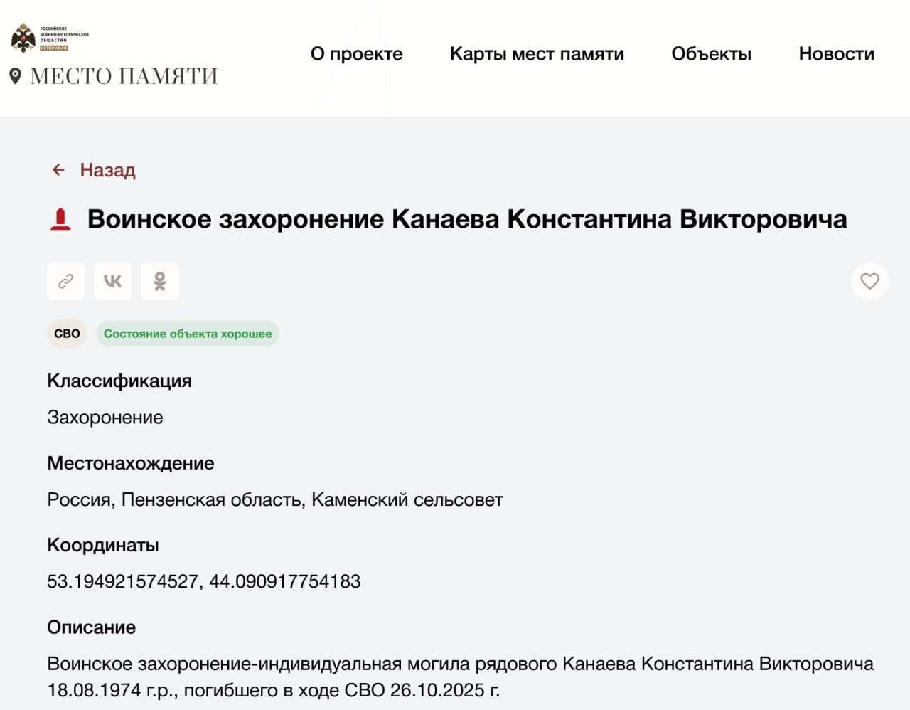 Канаев Константин Викторович