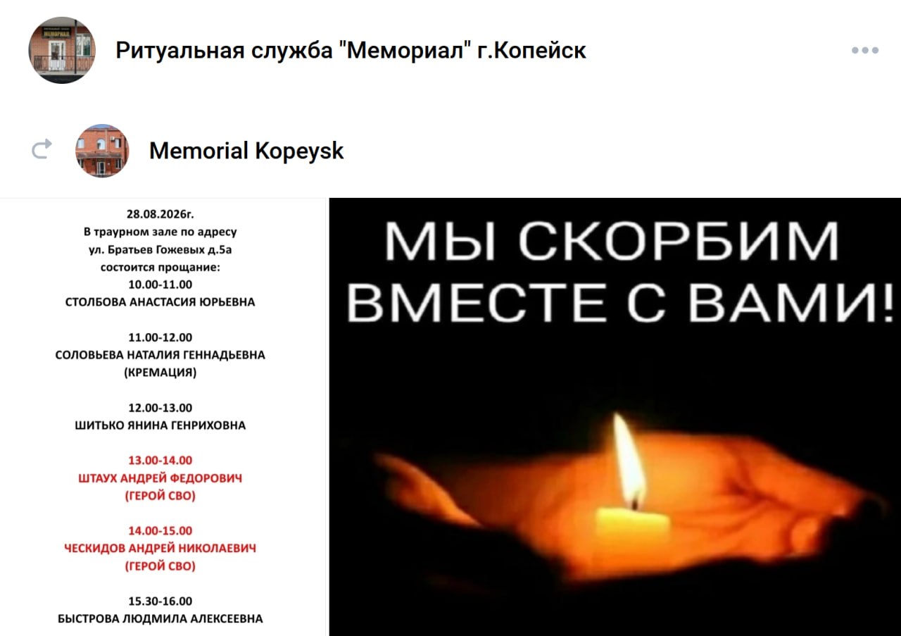 Штаух Андрей Фёдорович