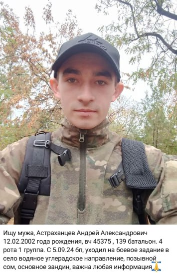 Астраханцев Андрей Александрович