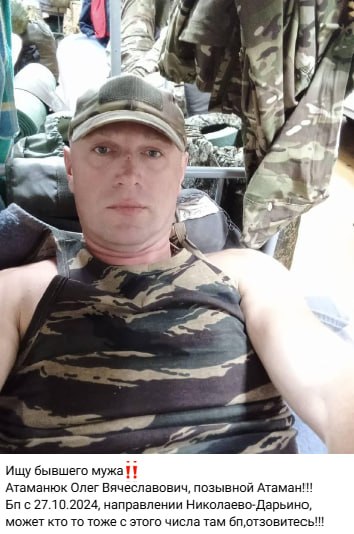 Атаманюк Олег Вячеславович