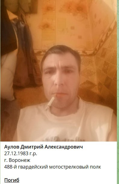 Аулов Дмитрий Александрович