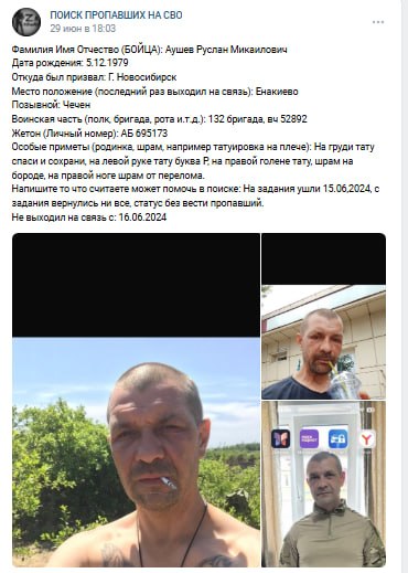 Аушев Руслан Микаилович
