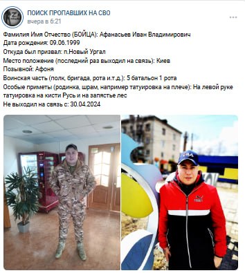 Афанасьев Иван Владимирович